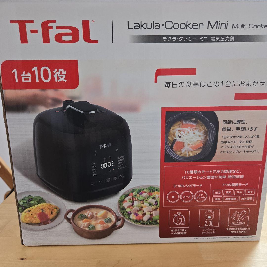 ティファール 電子圧力鍋