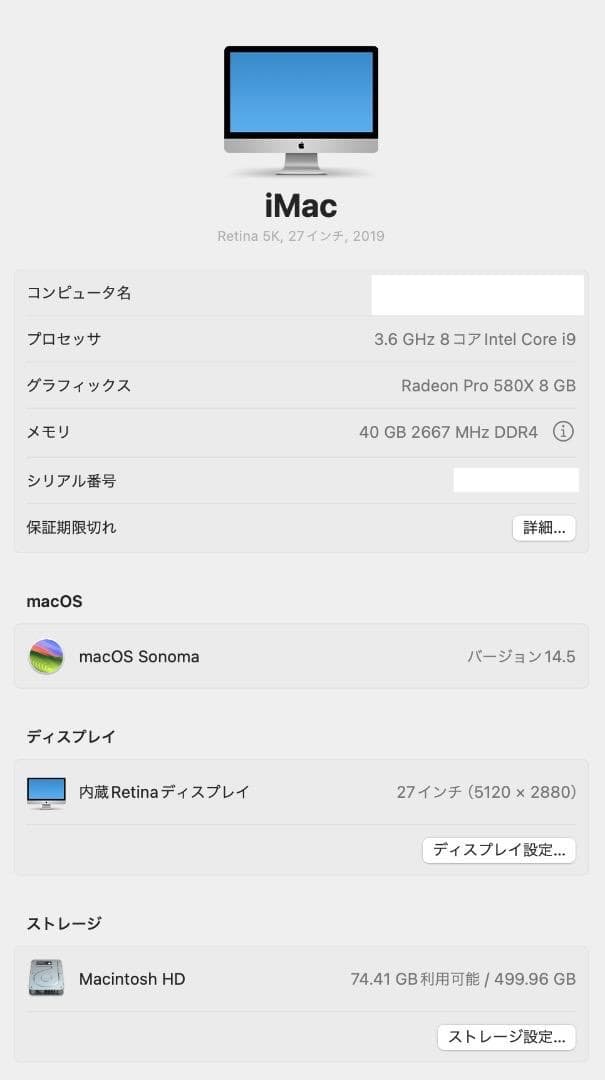 【中古美品】iMac 5K 27インチ / CPU Core i9