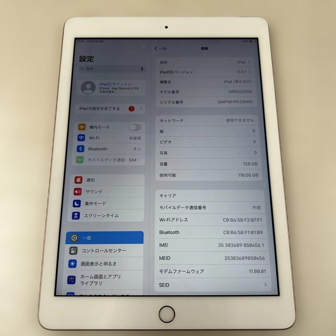 Apple iPad (第6世代) 128GB セルラーモデル