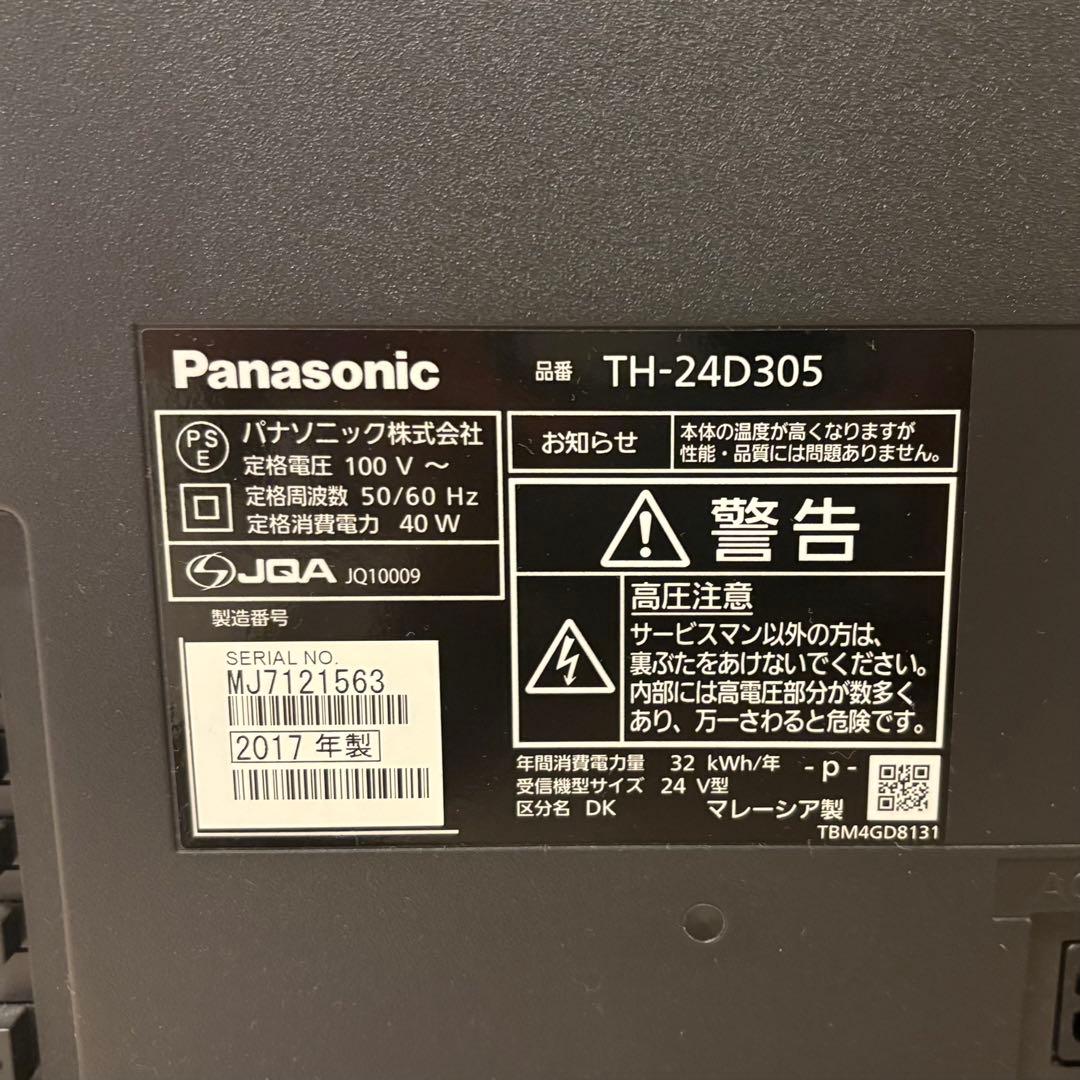 VIERA Panasonic TH-24D305 24インチ液晶テレビ