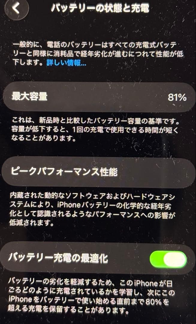 Apple iPhone SE (MMYC3J/A)第3世代