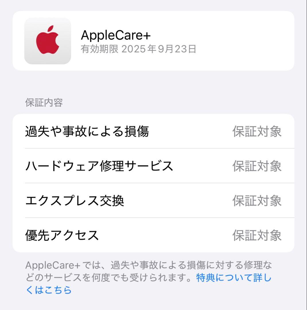 iPhone15 128GB【美品　保証付き】