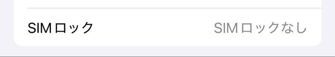 iPhone15 128GB【美品　保証付き】