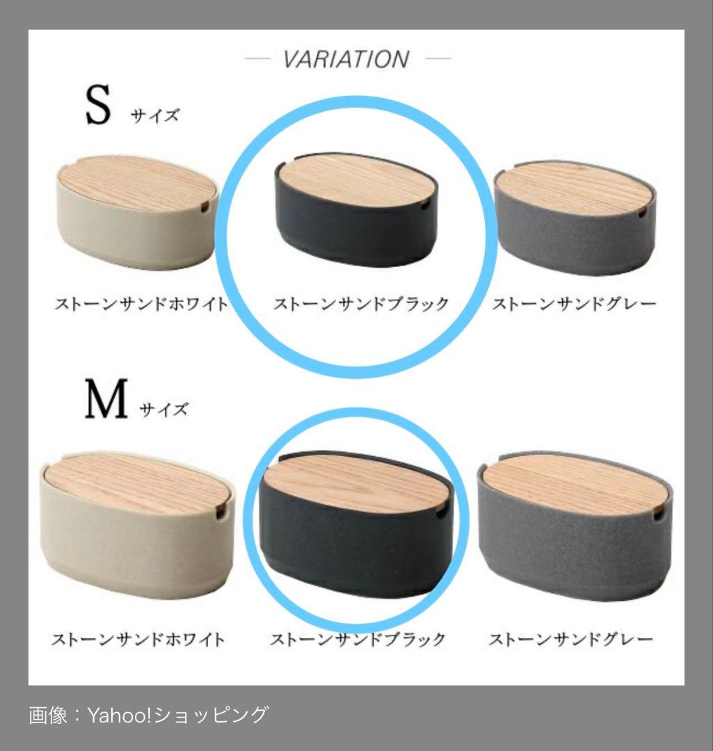 【未使用に近い】ideaco ストーン調オーバルボックス 北欧暮らしの道具店購入