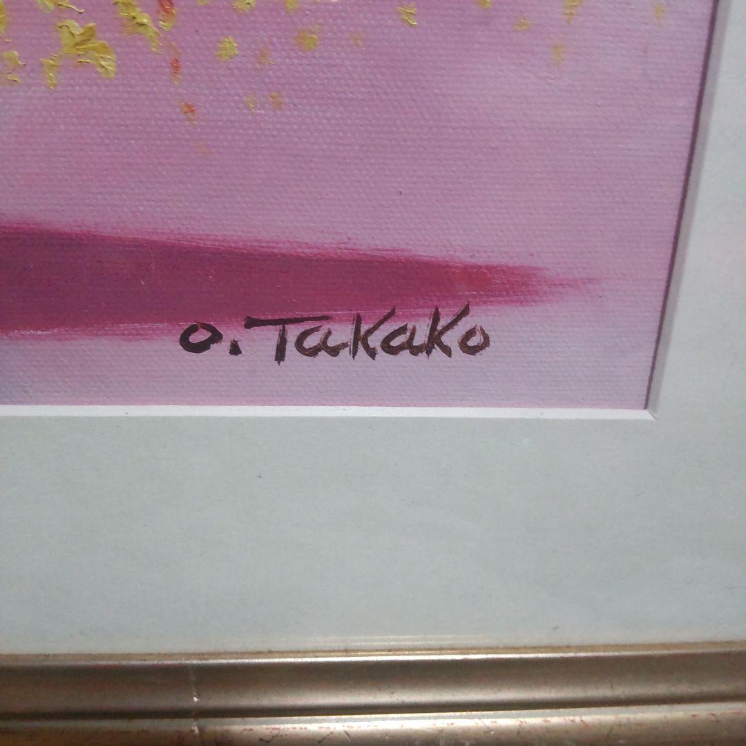 サビス品　o. Takako 花の絵画 金色フレーム付き