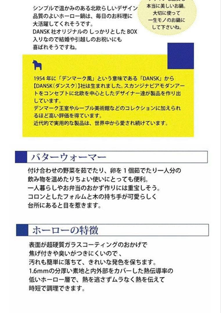 173◆DANSK 9.5cm片手鍋 木製ハンドル　バターウォーマー　ソースパン