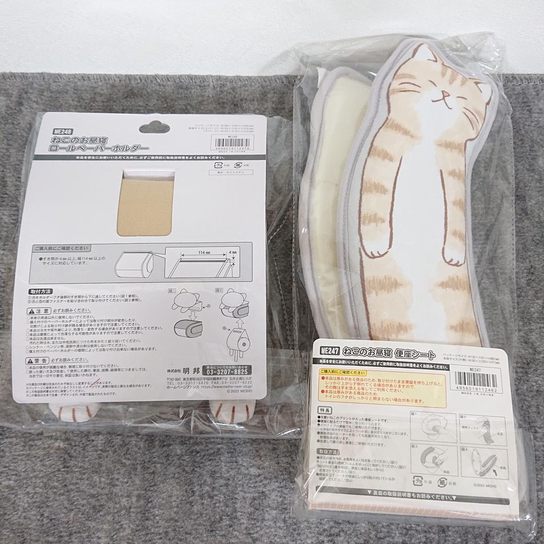 【きじ猫】トイレマット・ペーパーホルダーカバー・便座シート セット