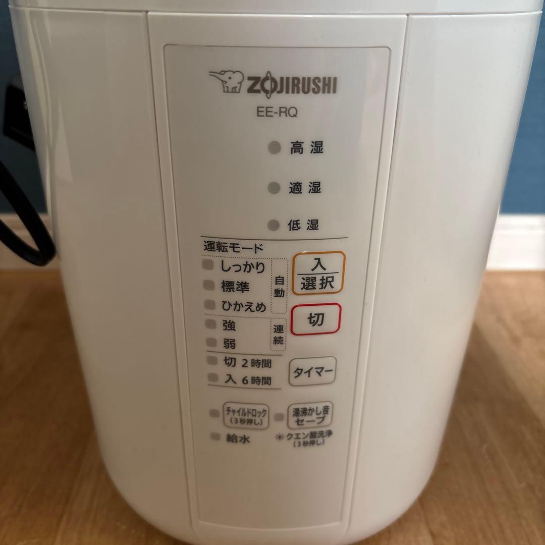 象印 EE-RQ35 スチーム式加湿器