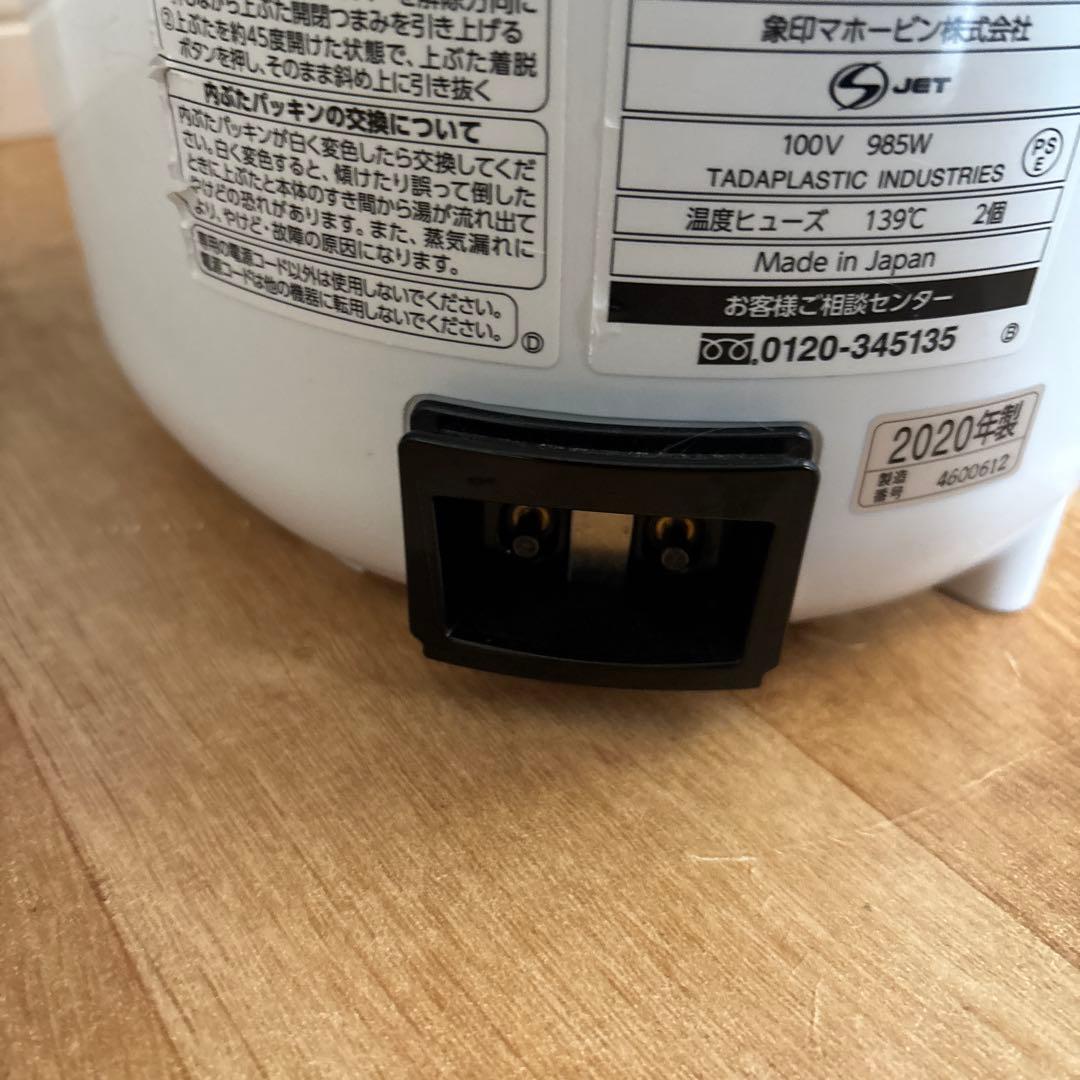 象印 EE-RQ35 スチーム式加湿器