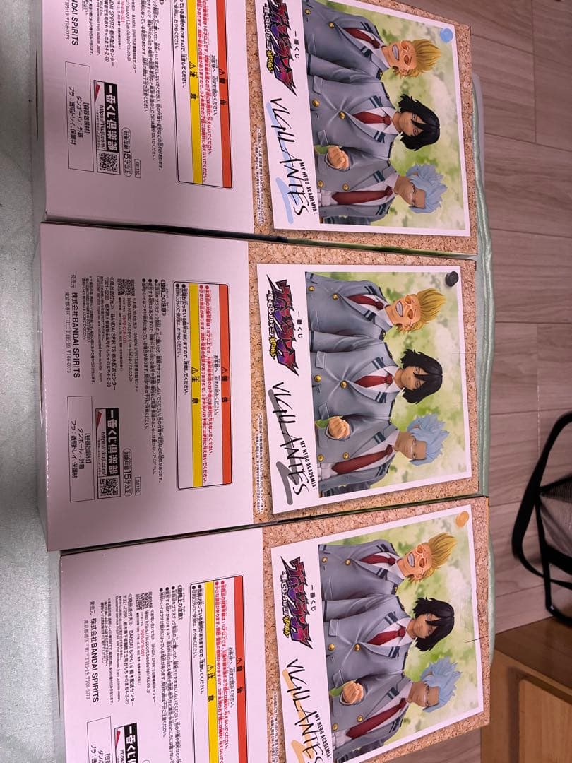 一番くじ ヴィジランテ 僕のヒーローアカデミア