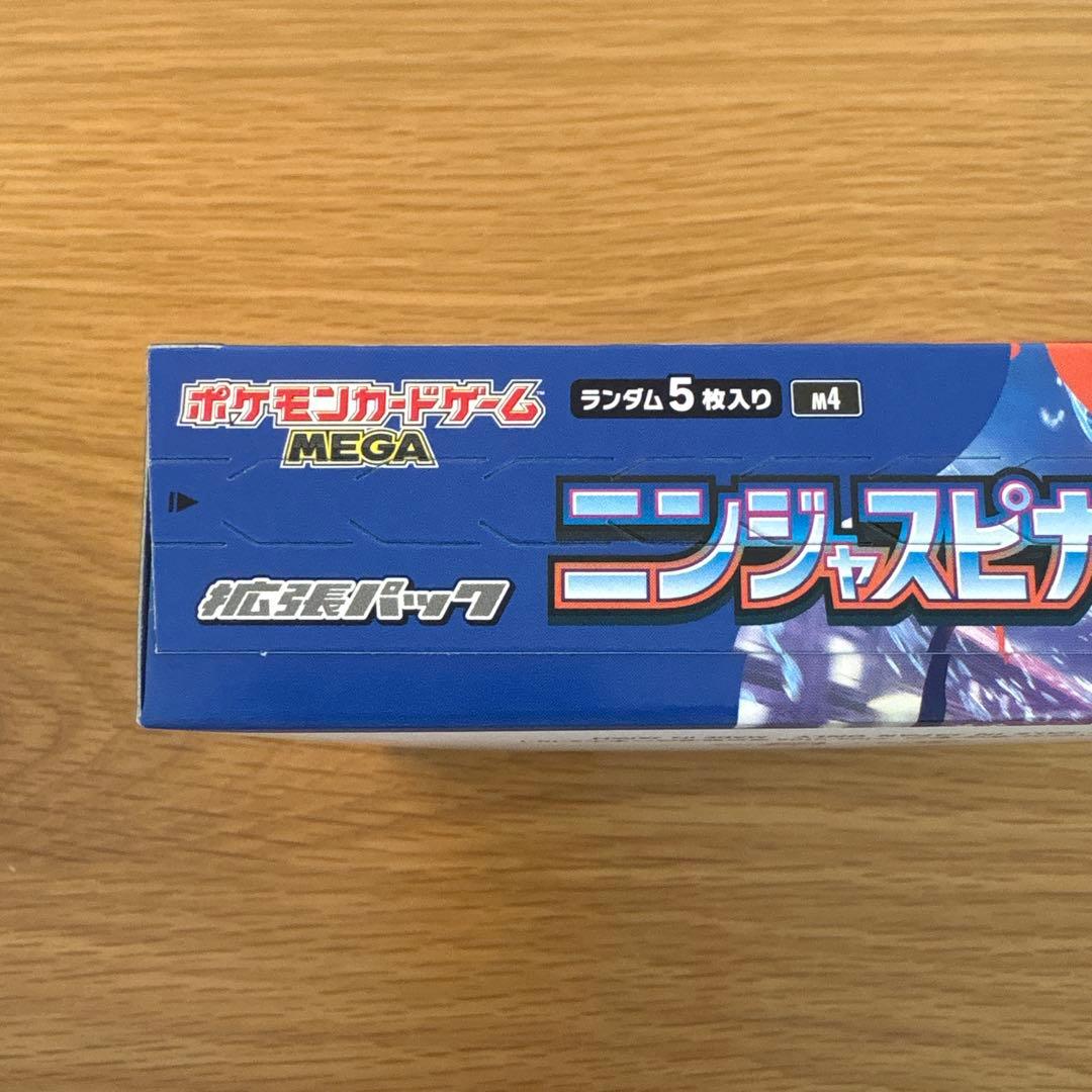 ポケモンカード　ニンジャスピナー　シュリンク無し　ぺりぺり付き新品未開封2BOX
