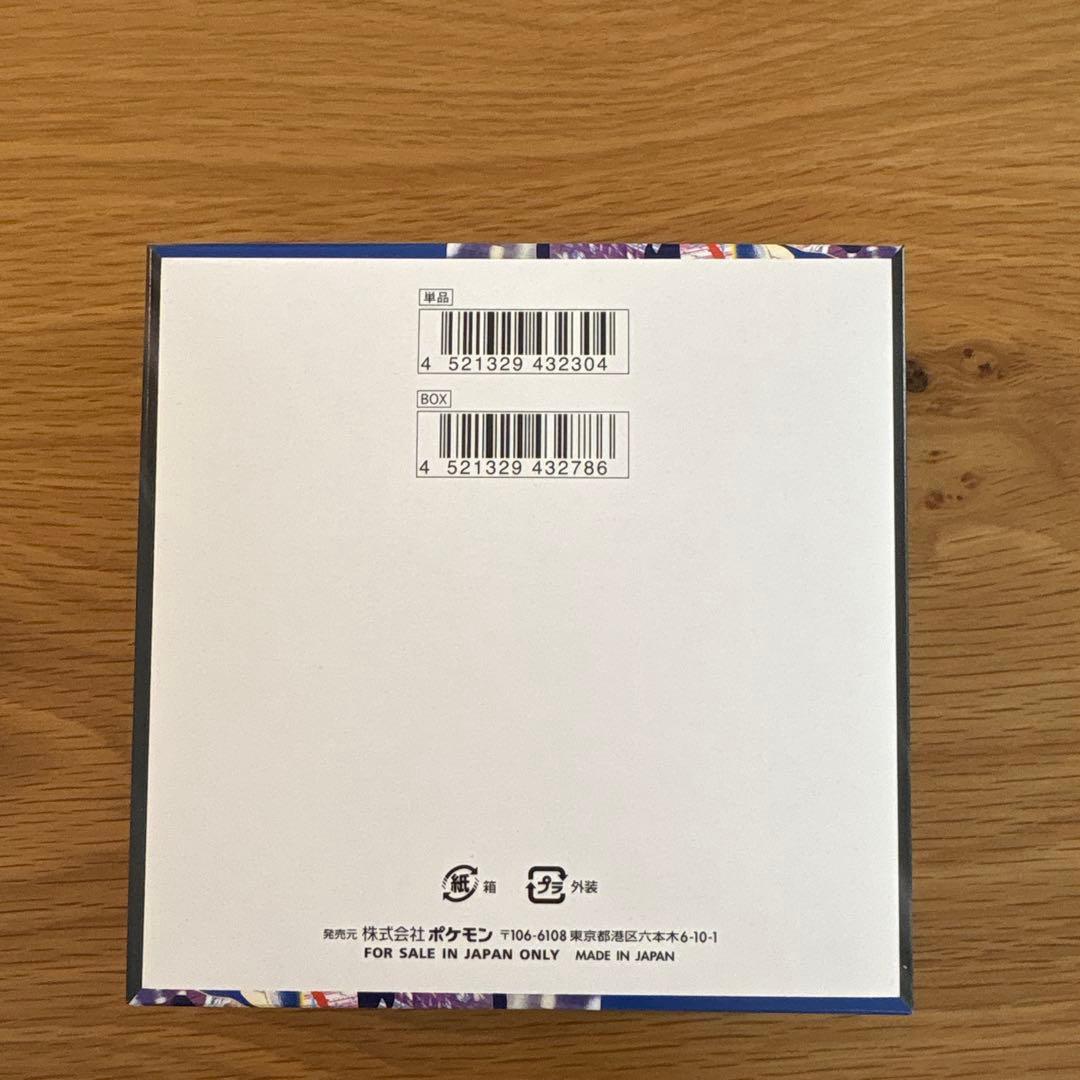 ポケモンカード　ニンジャスピナー　シュリンク無し　ぺりぺり付き新品未開封2BOX