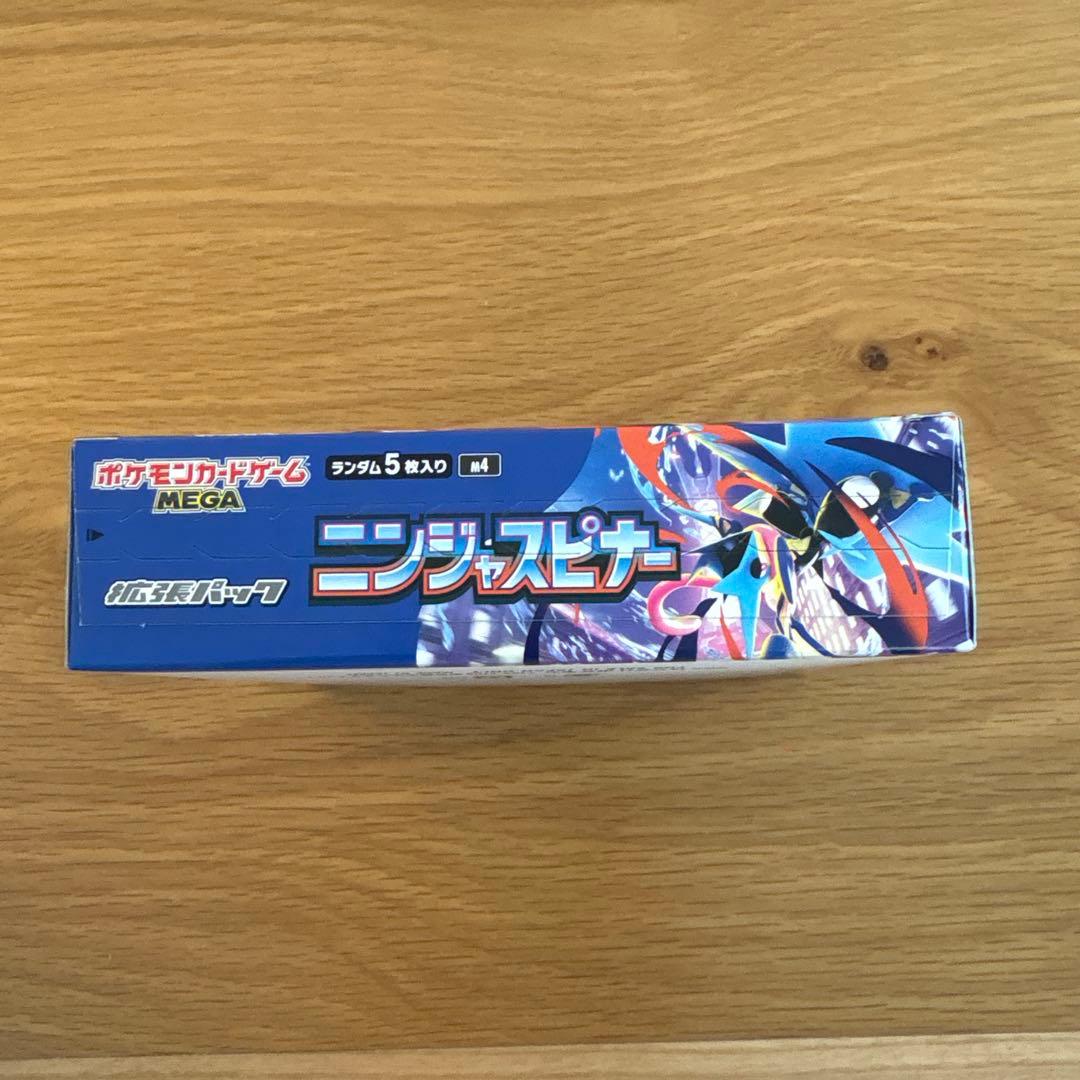 ポケモンカード　ニンジャスピナー　シュリンク無し　ぺりぺり付き新品未開封2BOX