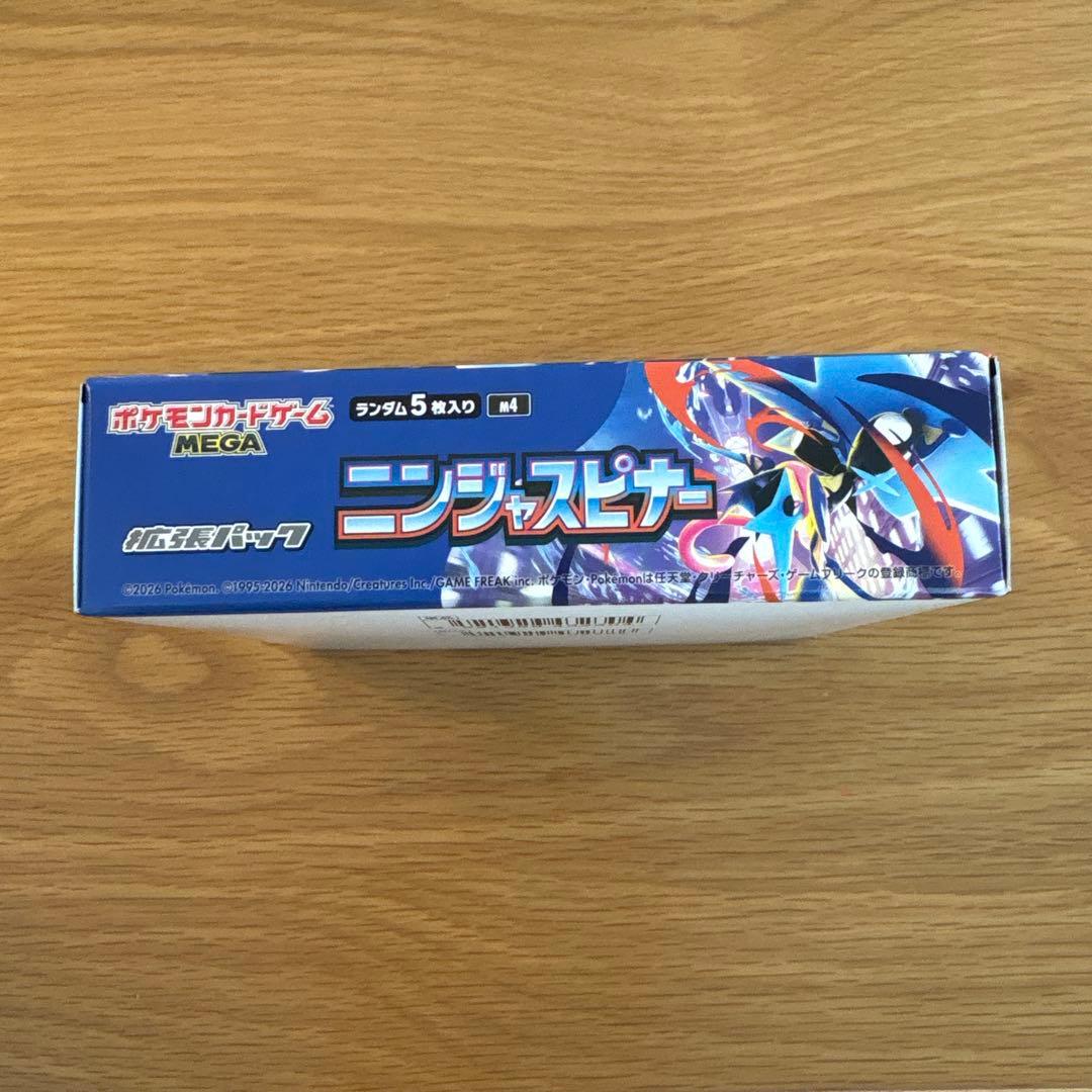 ポケモンカード　ニンジャスピナー　シュリンク無し　ぺりぺり付き新品未開封2BOX
