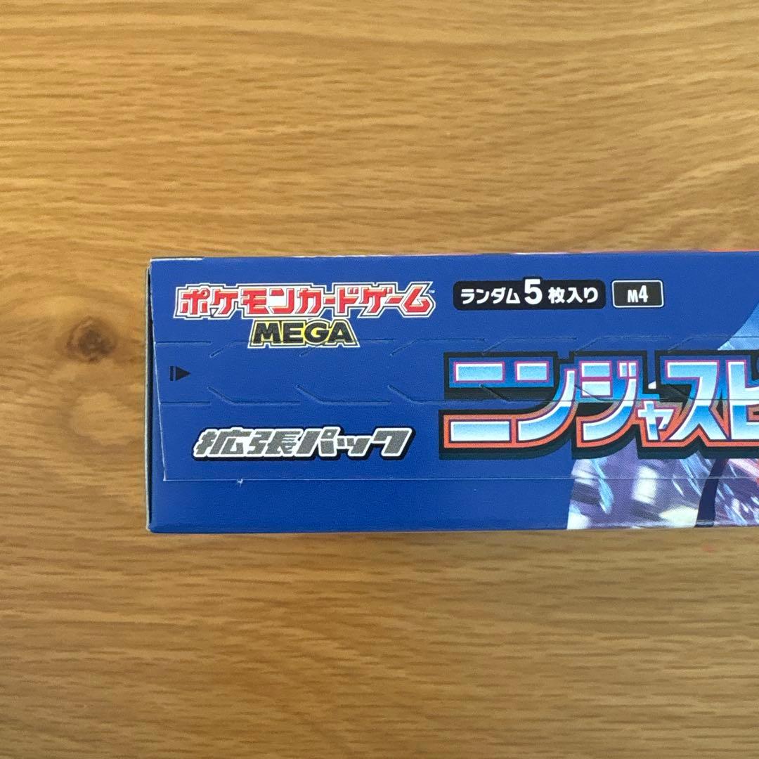 ポケモンカード　ニンジャスピナー　シュリンク無し　ぺりぺり付き新品未開封2BOX