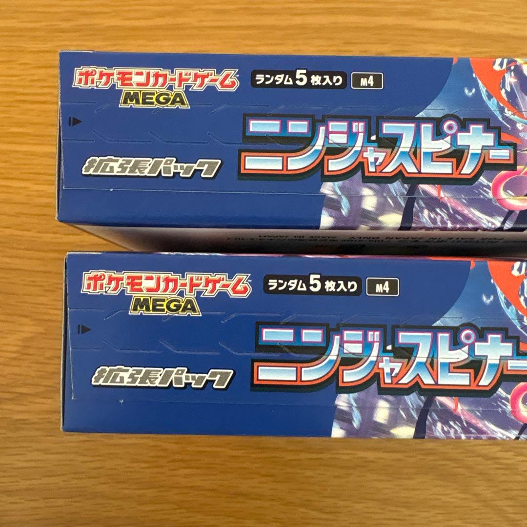 ポケモンカード　ニンジャスピナー　シュリンク無し　ぺりぺり付き新品未開封2BOX