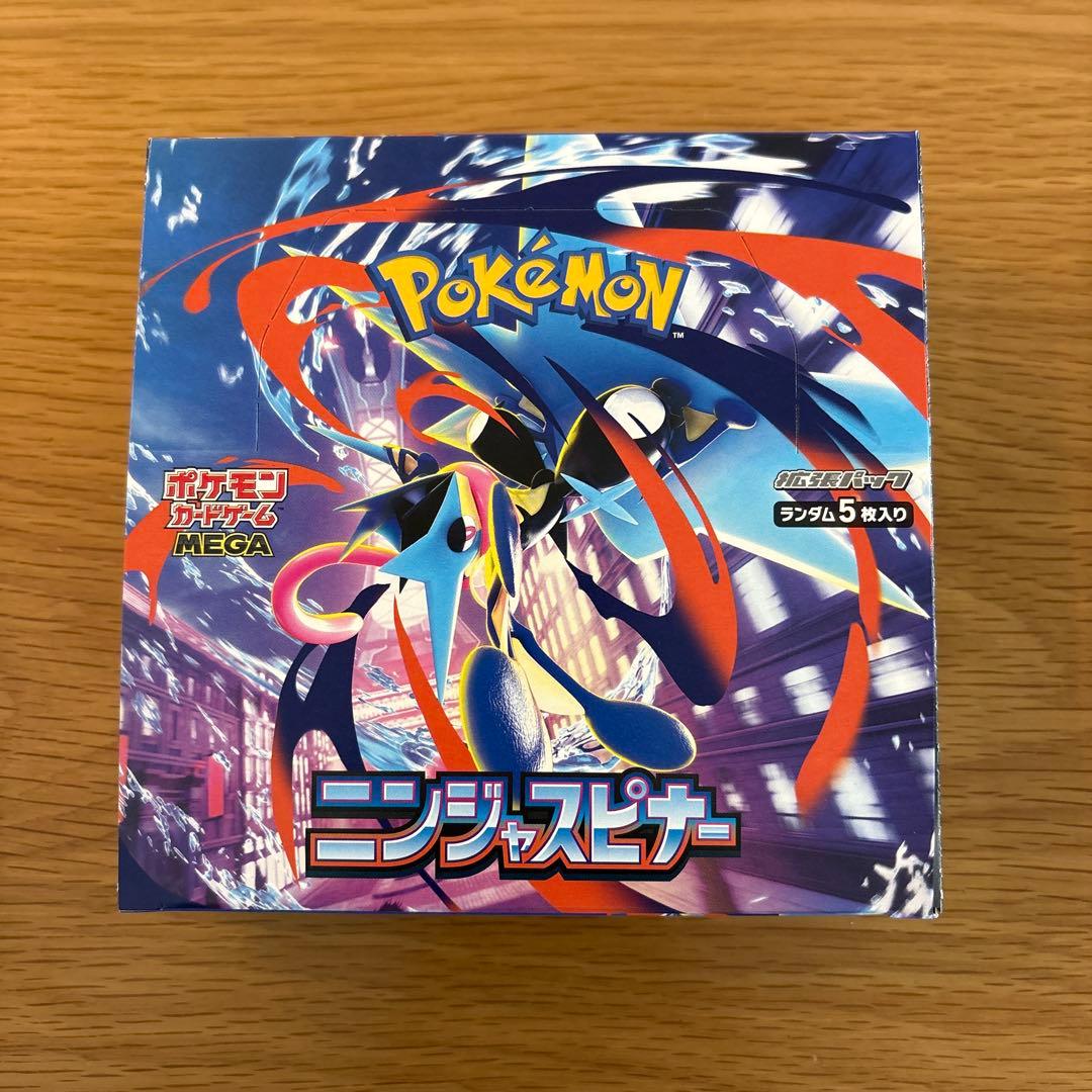 ポケモンカード　ニンジャスピナー　シュリンク無し　ぺりぺり付き新品未開封2BOX