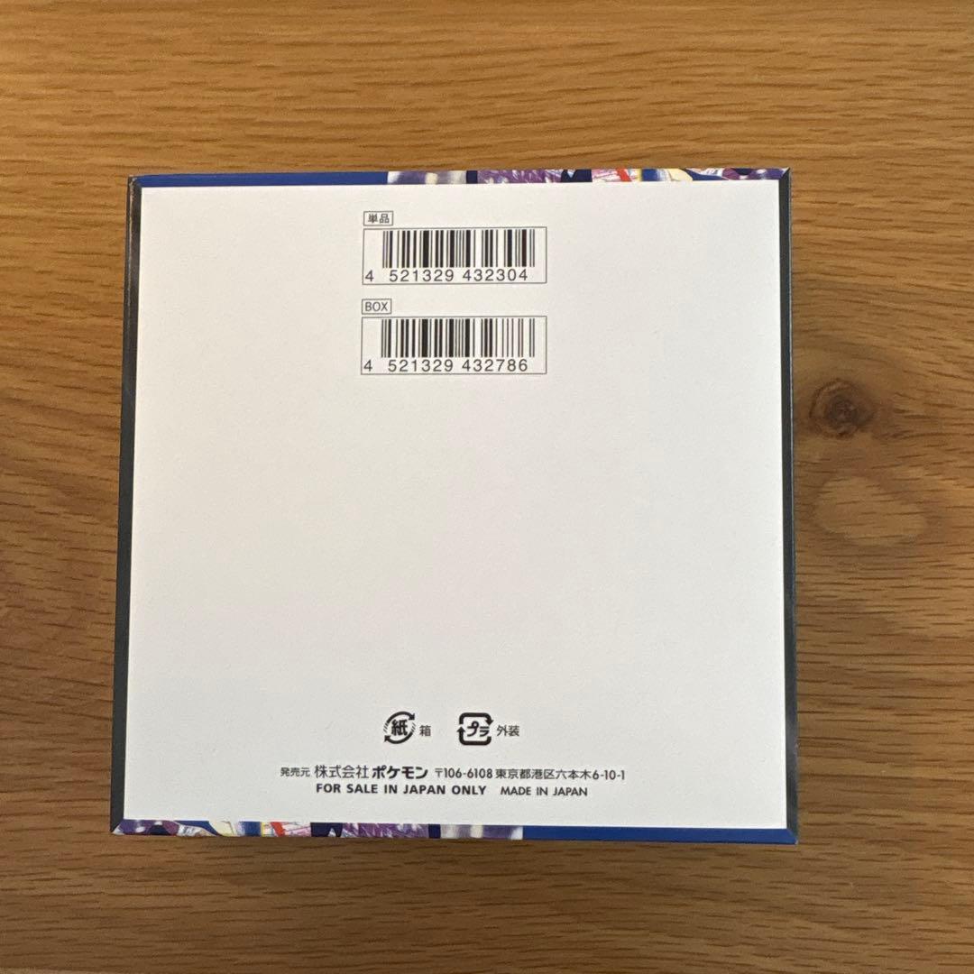 ポケモンカード　ニンジャスピナー　シュリンク無し　ぺりぺり付き新品未開封2BOX