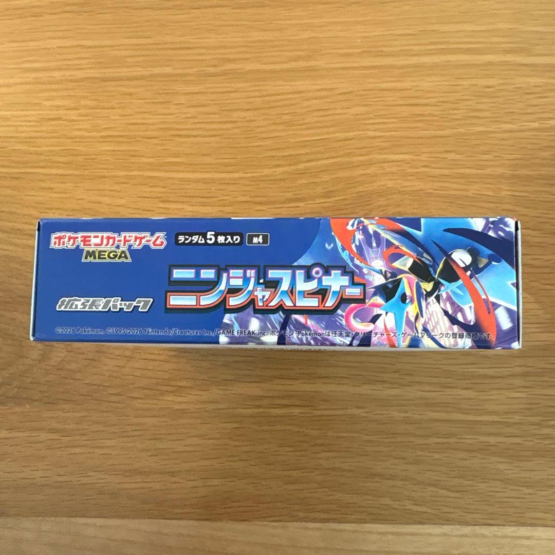 ポケモンカード　ニンジャスピナー　シュリンク無し　ぺりぺり付き新品未開封2BOX