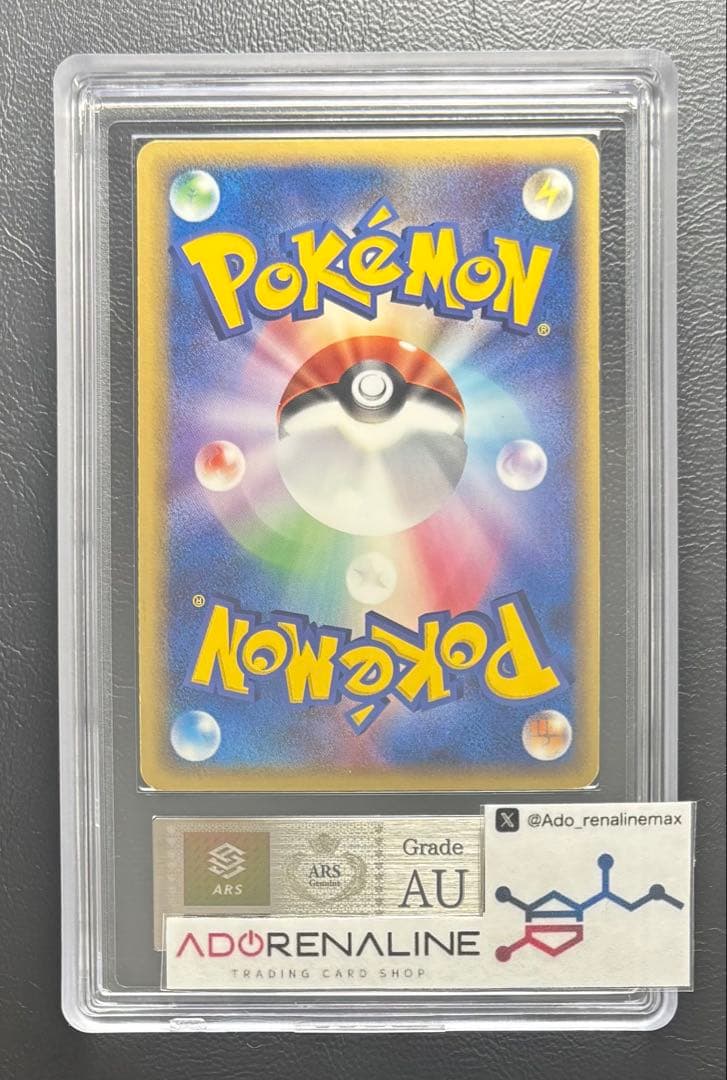 【ARS AU 真贋鑑定】_のカイオーガ 019/PLAY プレイヤーズ