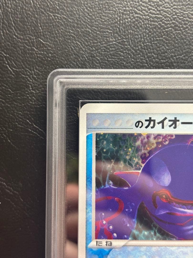 【ARS AU 真贋鑑定】_のカイオーガ 019/PLAY プレイヤーズ