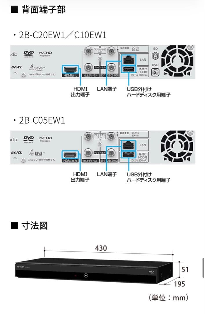 SHARP ブルーレイレコーダー 2B-C20EW1