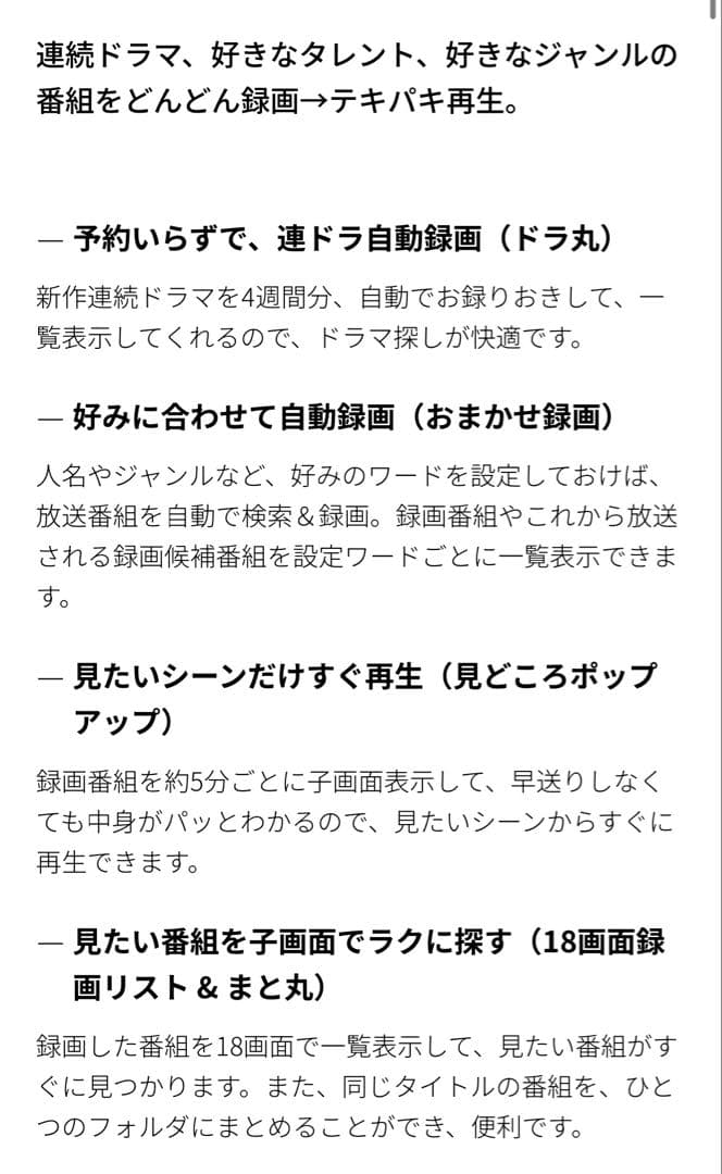 SHARP ブルーレイレコーダー 2B-C20EW1