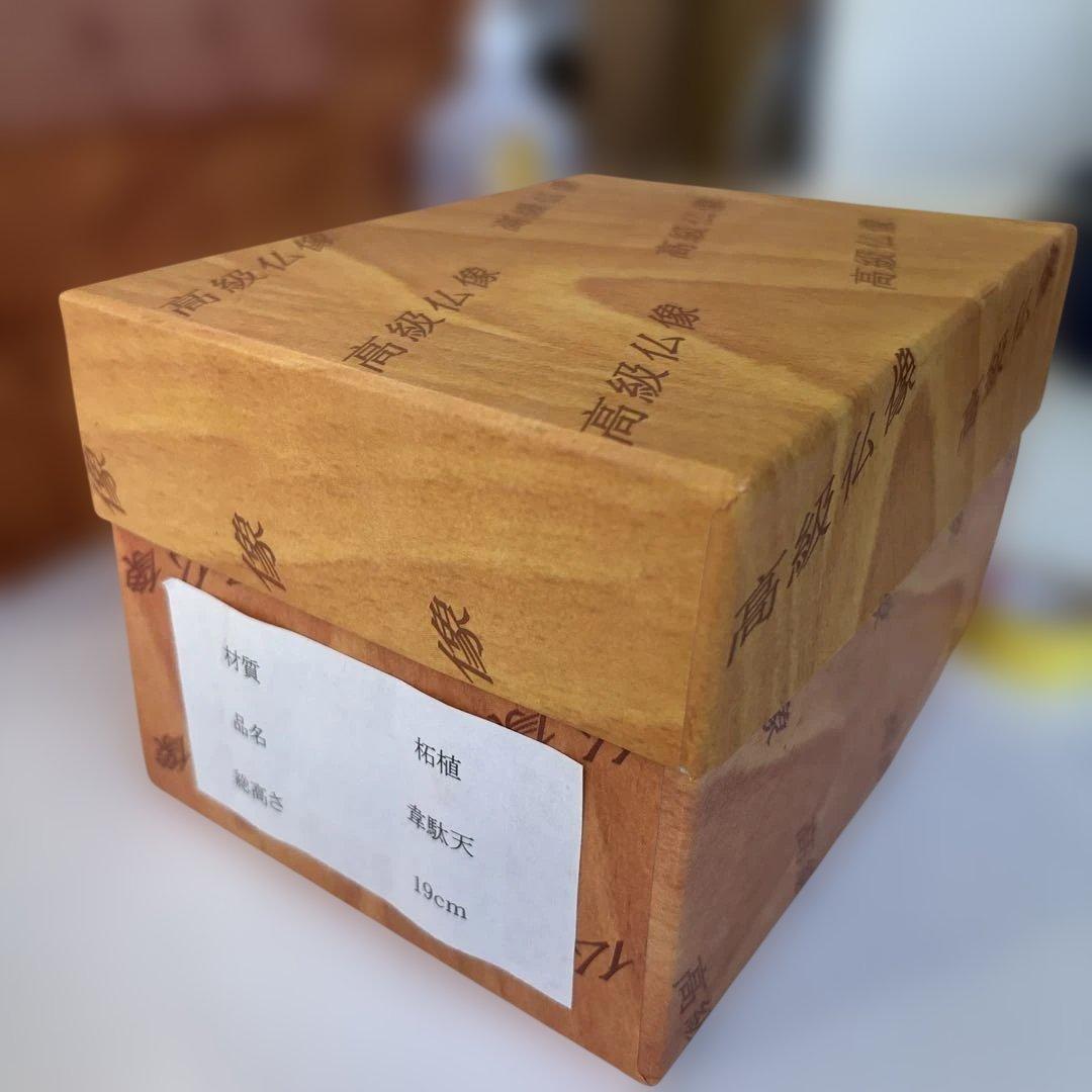 柘植 木彫り 韋駄天像 19cm 仏像 置物 開運 守護 仏教美術 木彫