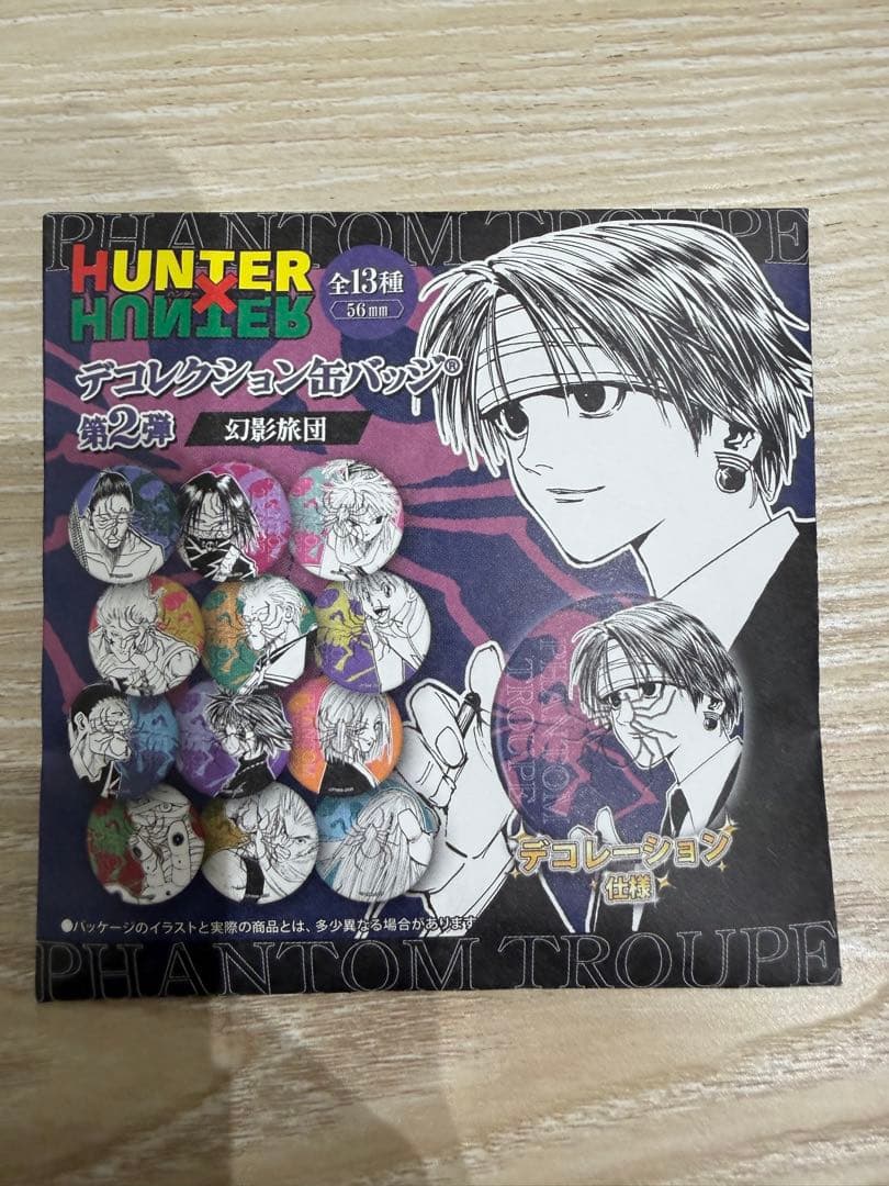 HUNTER×HUNTER デコレクション缶バッジ 第2弾 幻影旅団 5個セット