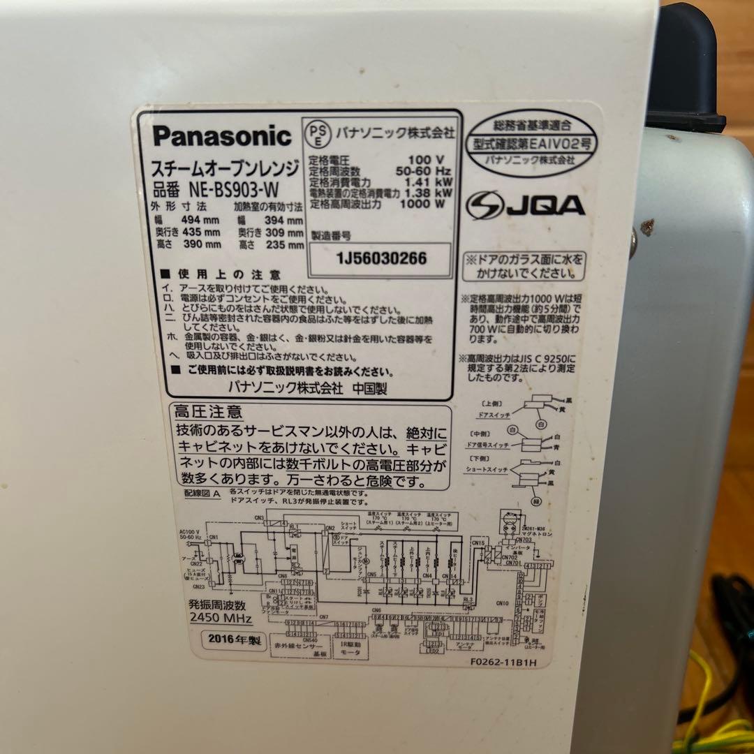 ビストロ オーブンレンジNE-BS903-W 2016年製