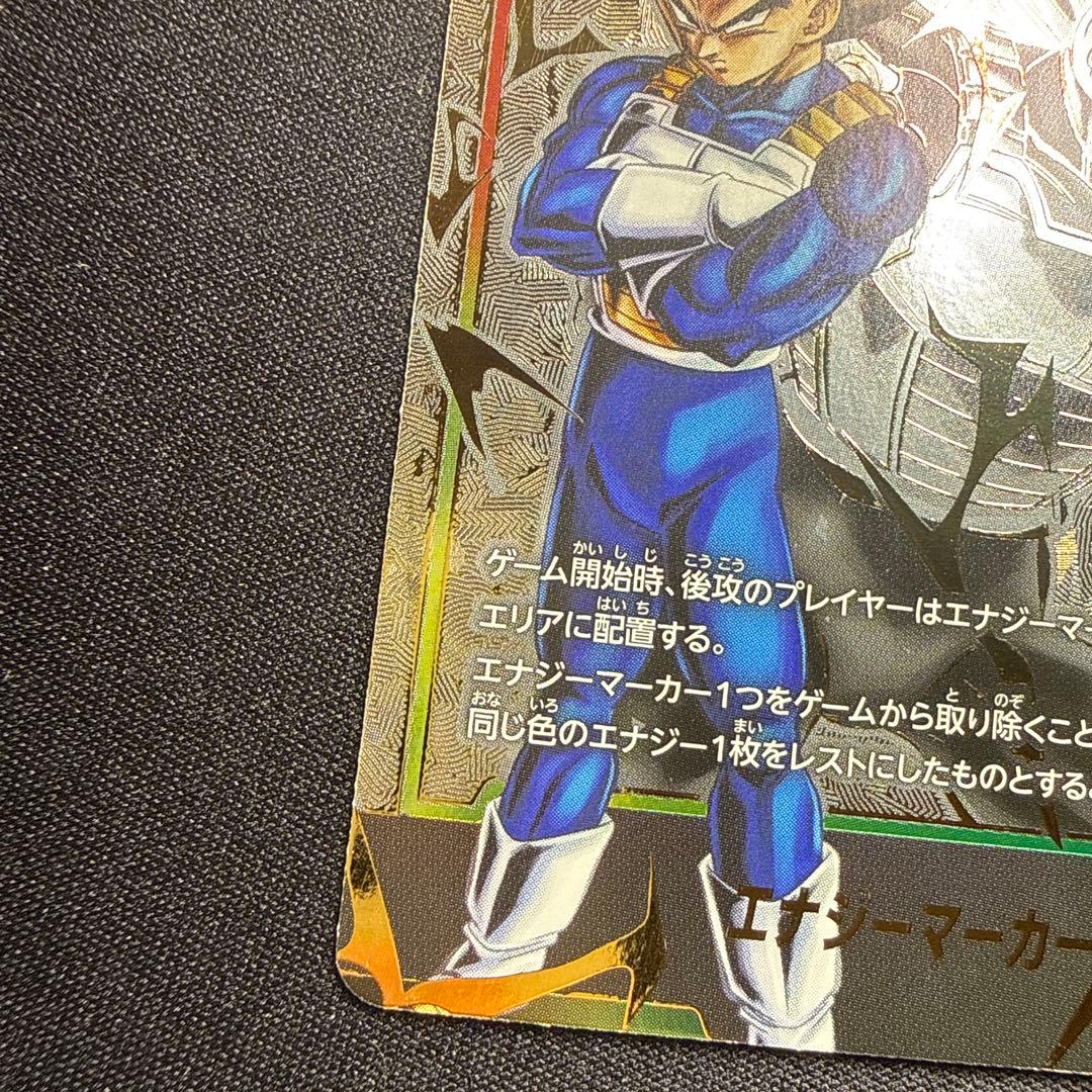 ドラゴンボールフュージョンワールド　エナジーマーカー　01 パラレル