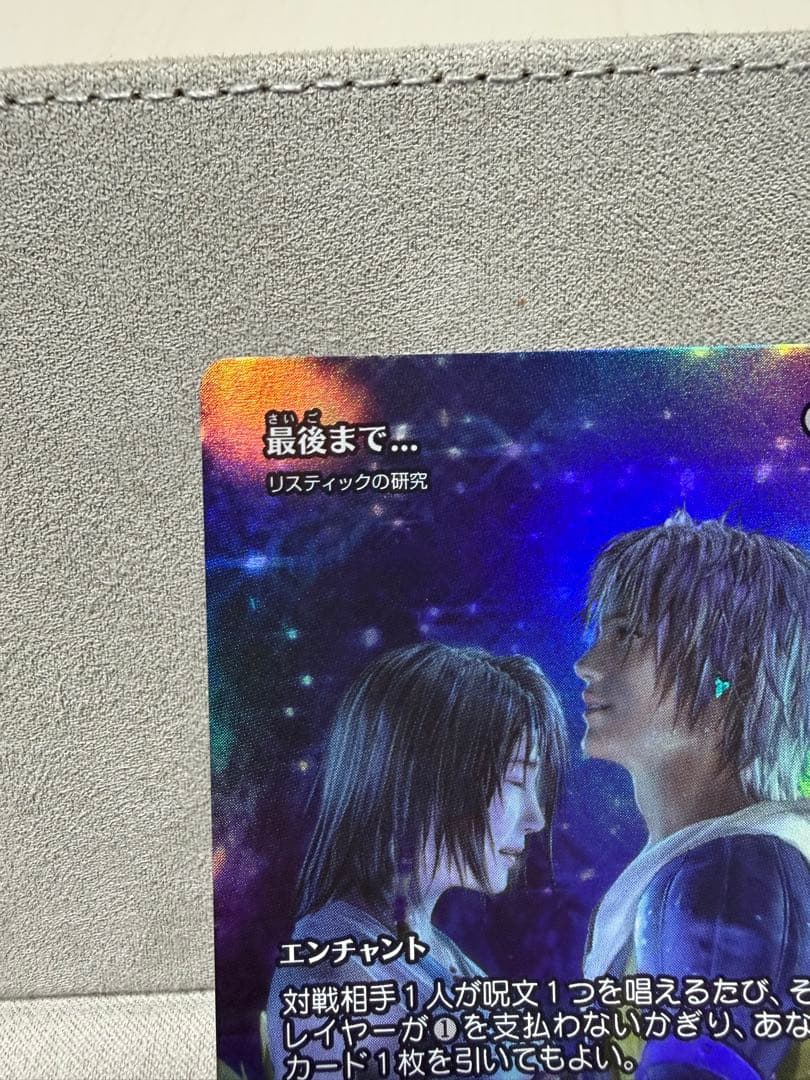 MTG FF コレクターブースター　継承史foil 最後まで