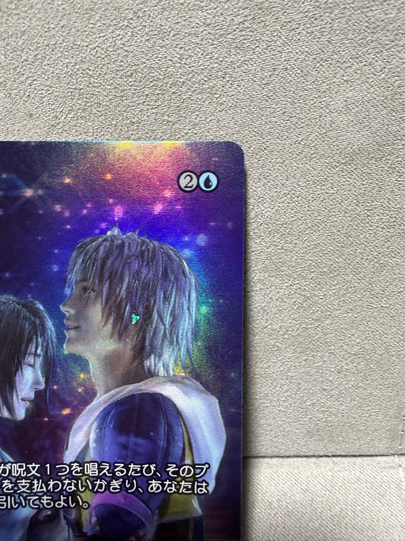 MTG FF コレクターブースター　継承史foil 最後まで