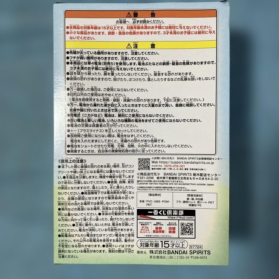 ニャンコ先生 まったり ルームライト 一番くじ A賞 夏目友人帳