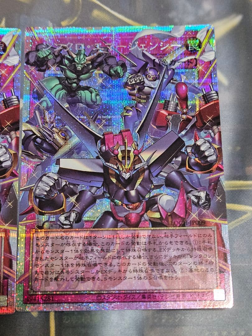 ３枚セット シンクロエマージェンシー オーバーフレーム　プリシク