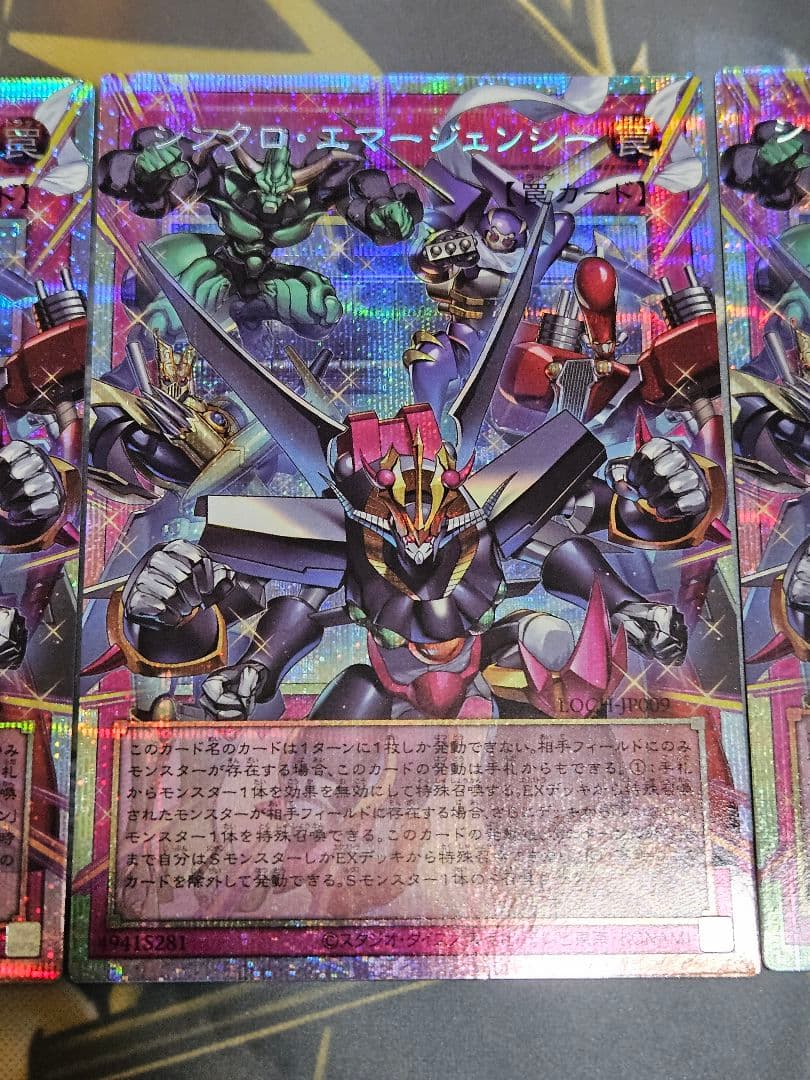 ３枚セット シンクロエマージェンシー オーバーフレーム　プリシク