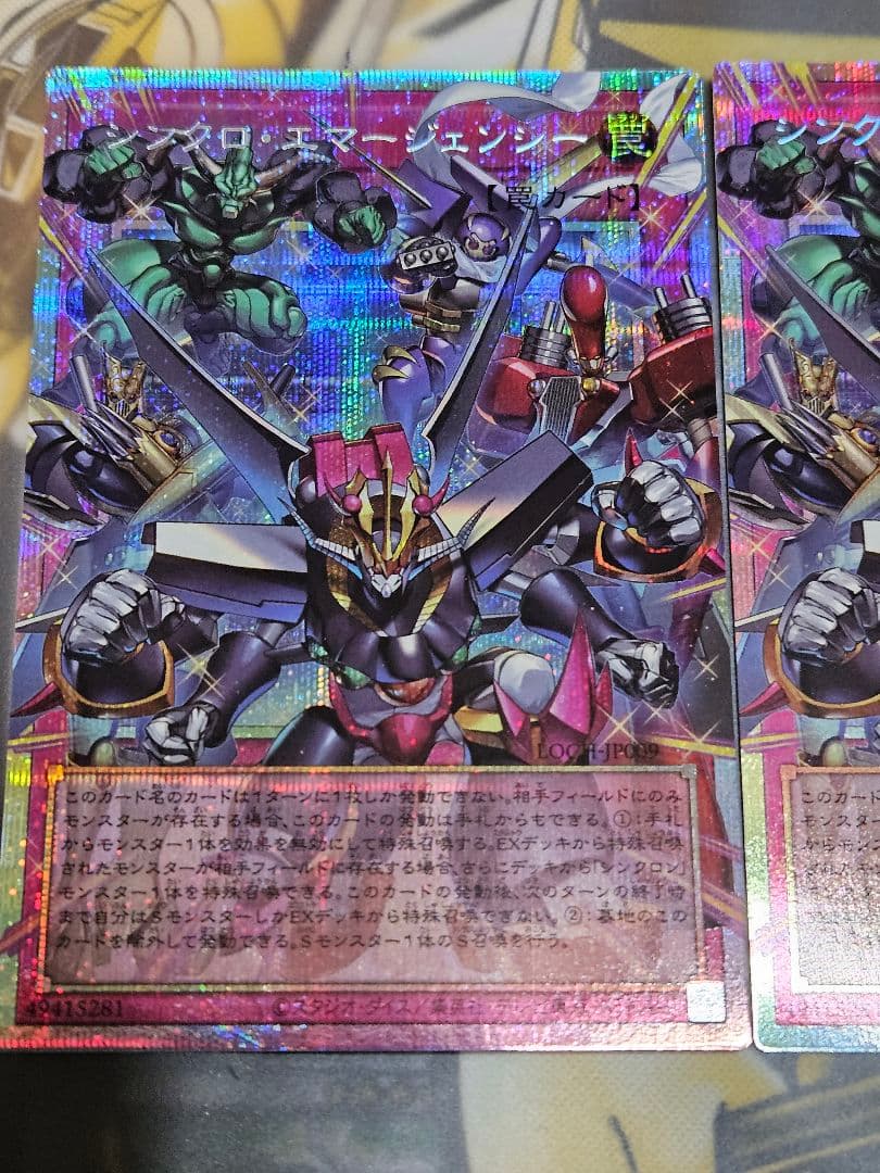 ３枚セット シンクロエマージェンシー オーバーフレーム　プリシク