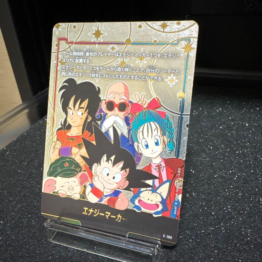 ドラゴンボールFWLimitedEdition01 カードのみ