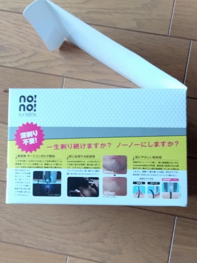 no!no!forMEN　⑵‥