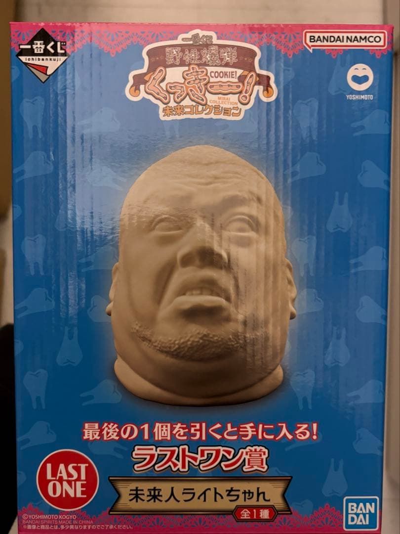 一番くじ　野生爆弾くっきー！　ラストワン賞　未来人ライトちゃん
