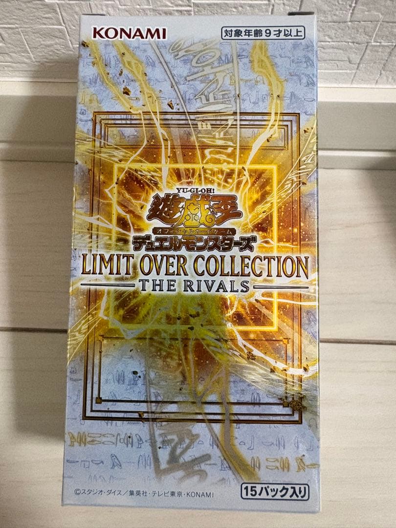 遊戯王OCG LIMIT OVER COLLECTION THE 2BOXセット