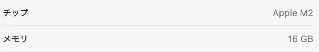 MacBook本体 MacBook Air M2 16GB RAM 512GB SSD