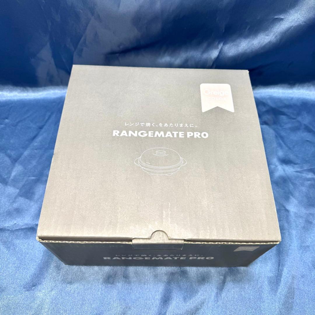 【新品】RANGEMATE PRO 電子レンジ専用調理器 レンジメートプロ