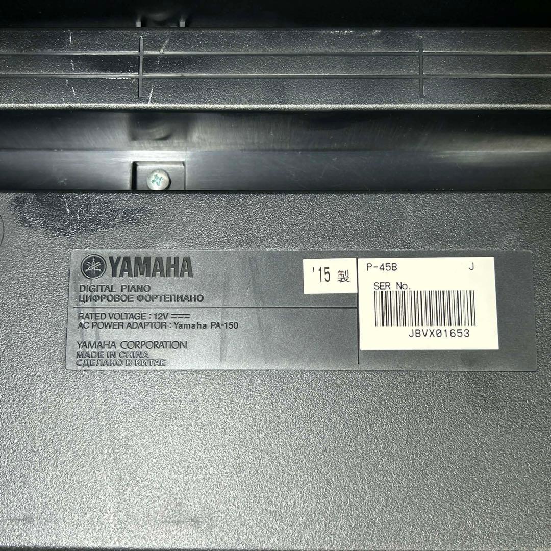 YAMAHA P-45B ブラック　電子ピアノ88鍵盤　 2015年製　美品
