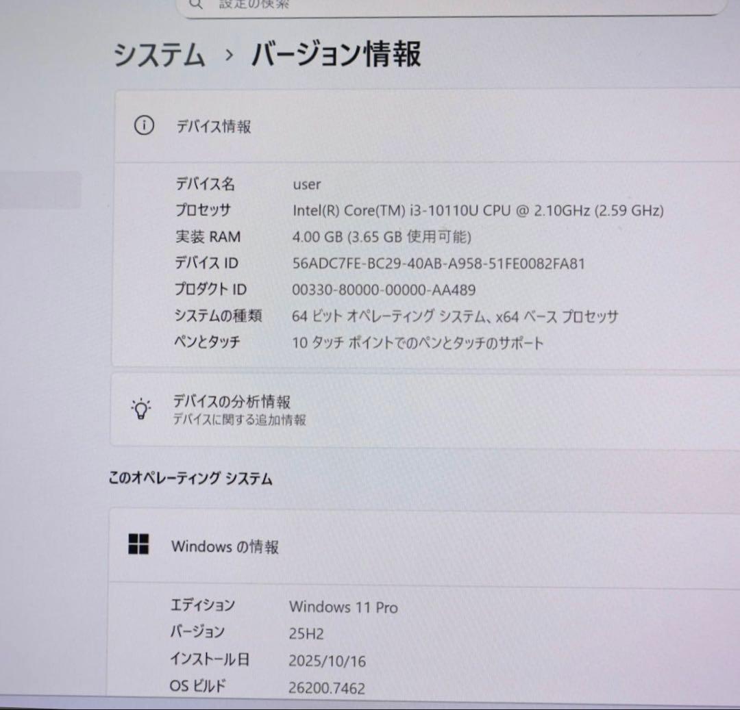 中古タッチパネル SSD128G★Q7310/DE TypeC ノートPC179