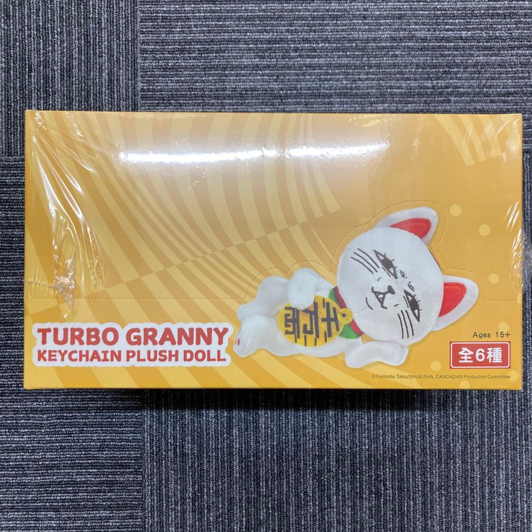 EOF-441 Turbo Granny キーチェーンぬいぐるみ