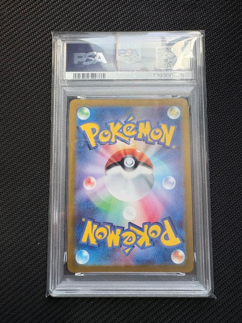 ソウブレイズ AR psa10