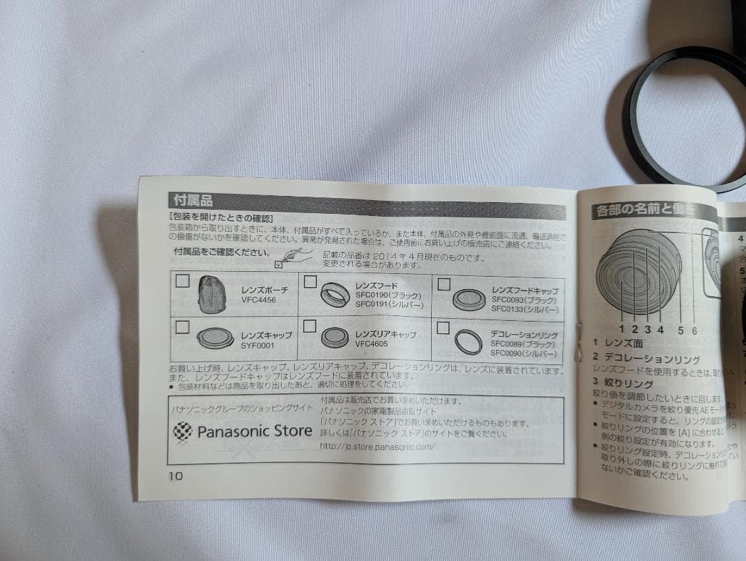 LEICA DG SUMMILUX 15mm/F1.7（ブラック）