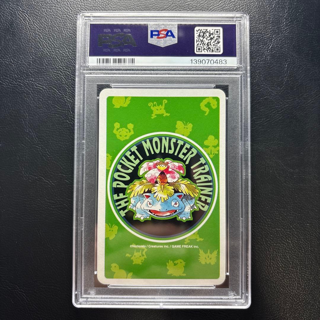 【PSA10】フシギダネ A◆ ポケモントランプ緑