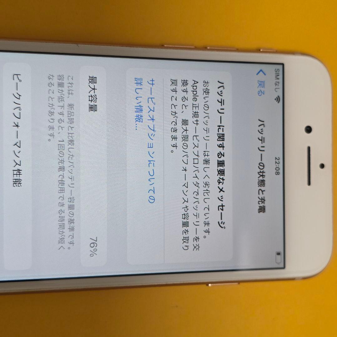 美品！iPhone 8 256GB｜24時間以内発送#429